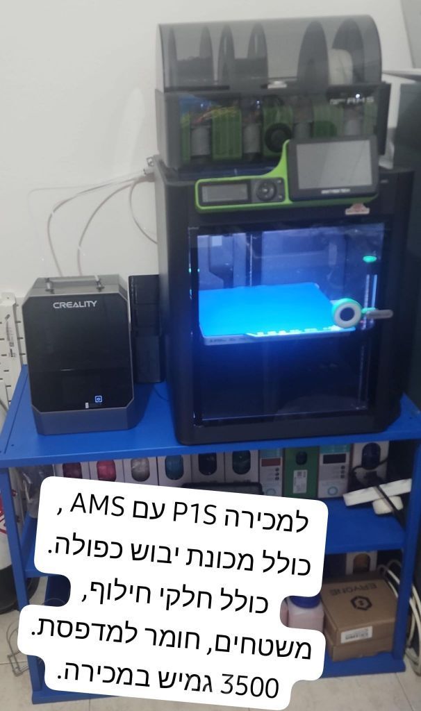מדפסת תלת מימד P1S