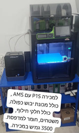 מדפסת תלת מימד P1S