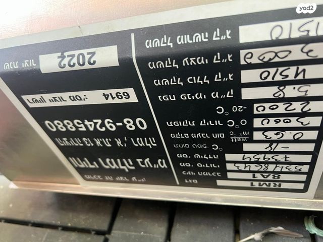 יחידת קירור