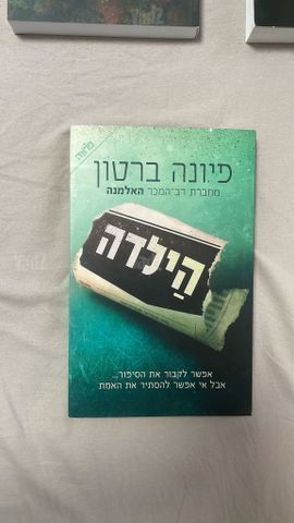 ספרי מתח 20₪