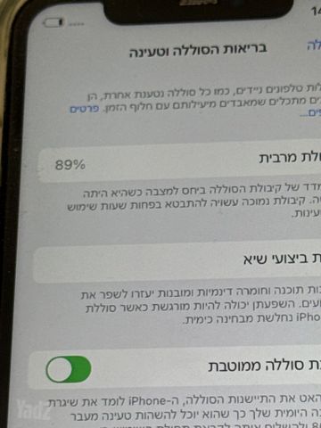 אייפון 11