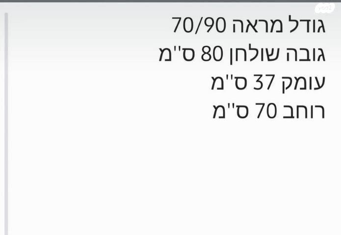 שידת וינטג'