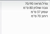 שידת וינטג'