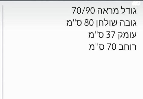 שידת וינטג'