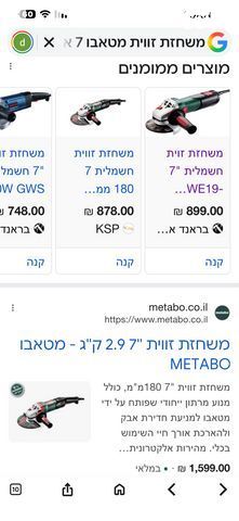 משחזת זוית