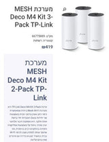 Mesh M4 TP link