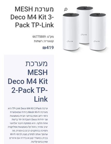 Mesh M4 TP link