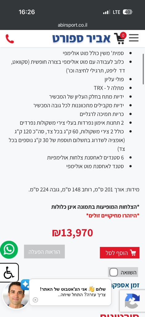 מולטיטריינר