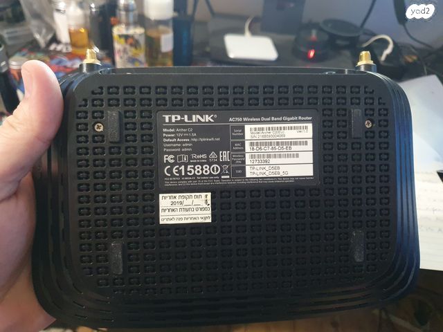 מודם ראוטר TP-Link AC750