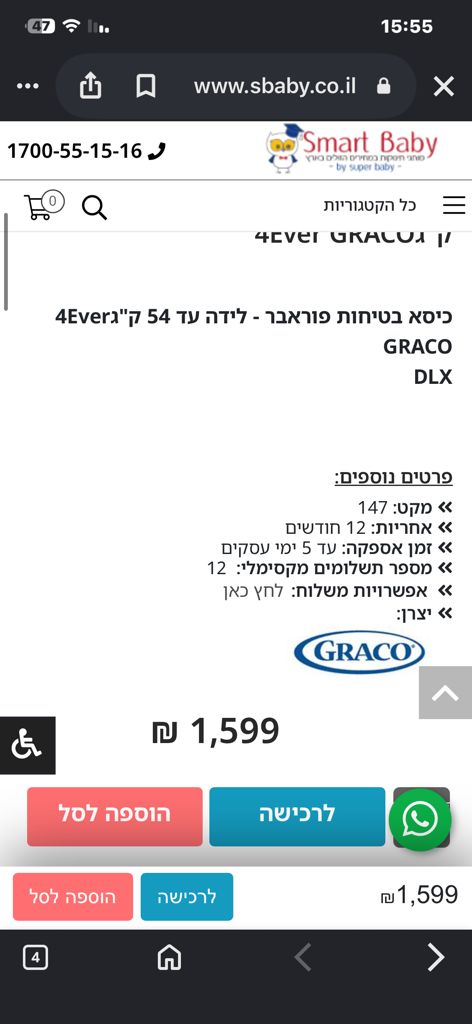 בוסטר לרכב