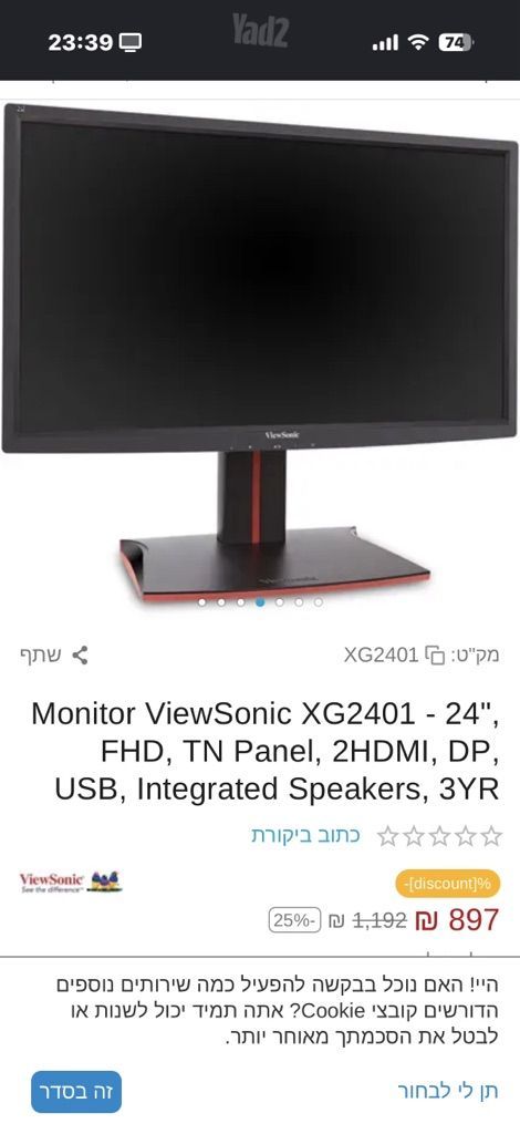 מסת גיימינג ViewSonic XG2401