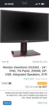 מסת גיימינג ViewSonic XG2401