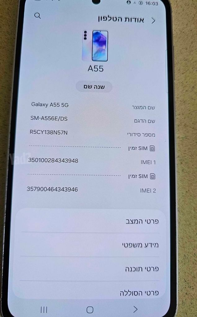 גלקסי A55