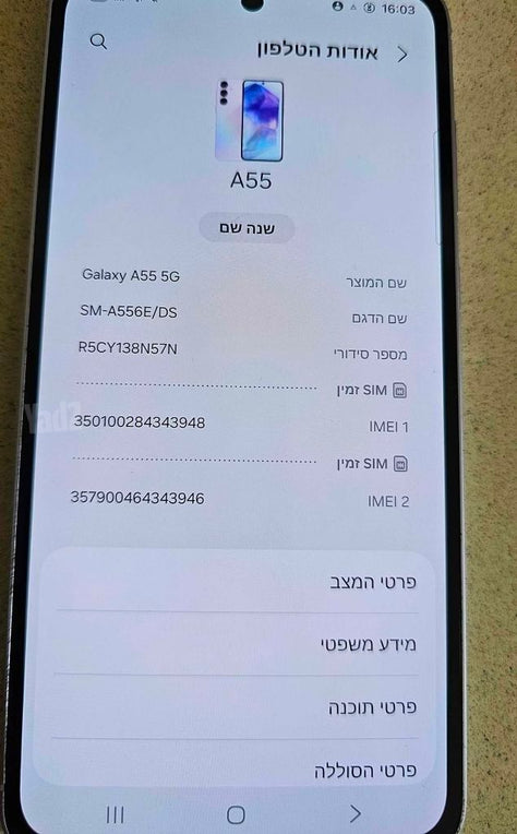גלקסי A55