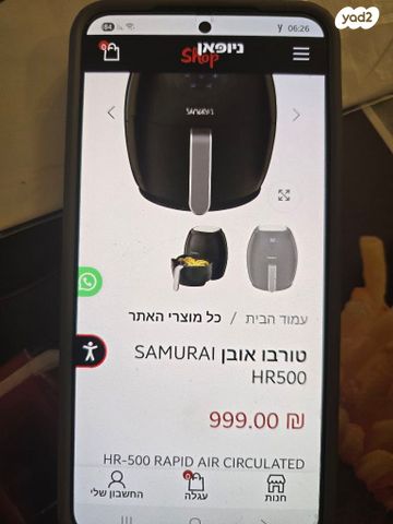 סמוראי