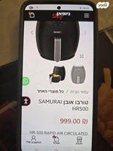 סמוראי
