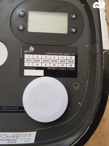 בר מים פרימו