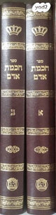 ספרי קודש