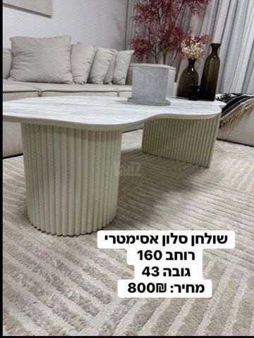 שולחן אסימטרי
