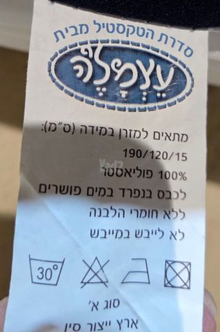מזרון ספוג כחול