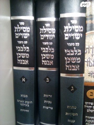 ספרי קודש