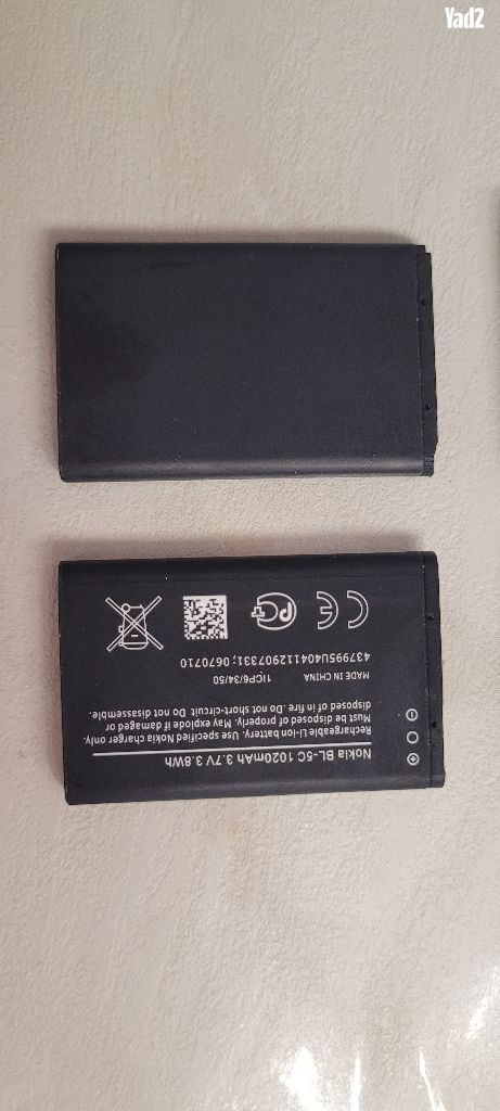 סוללה לנוקיה c5 ויאנג 2 ד 130G