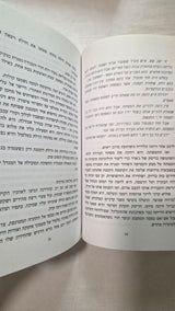 ספר אינקרסון