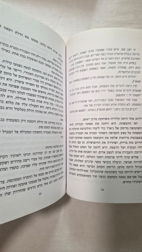 ספר אינקרסון