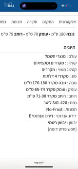 מקרר