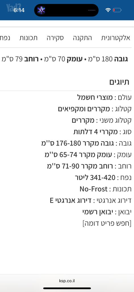מקרר
