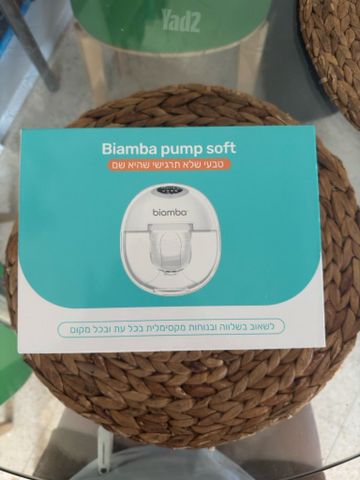 Biamba pump soft