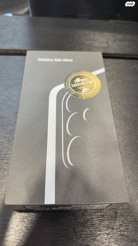 Samsung Galaxy S26 Ultra 1TB