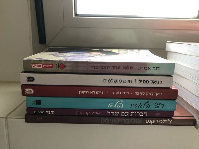 ספרי ילדים