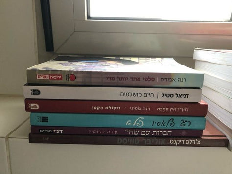 ספרי ילדים