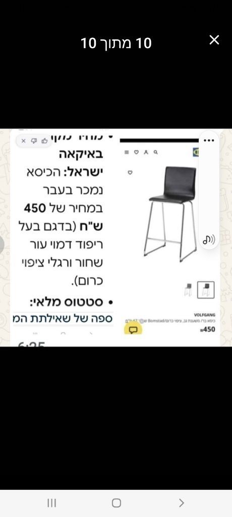 6 כיסאות בר