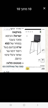 6 כיסאות בר