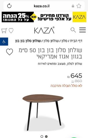פינת ישיבה
