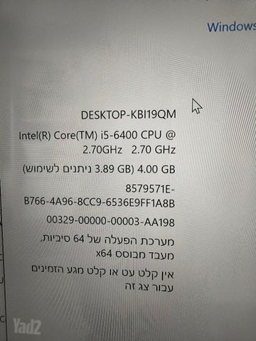 מחשב נייח Intel Core i5