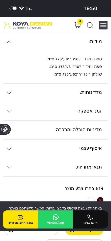 פינת ישיבה