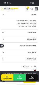 פינת ישיבה