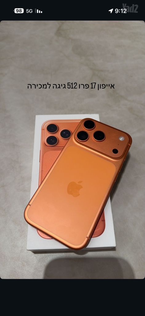 איפון 17 פרו