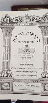 ספרי קודש