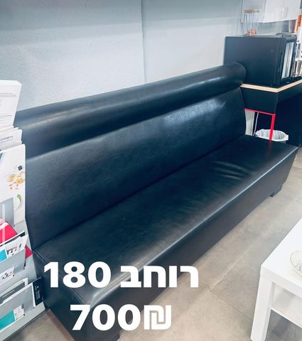 ריהוט משרדי