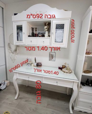 חדר קומפלט