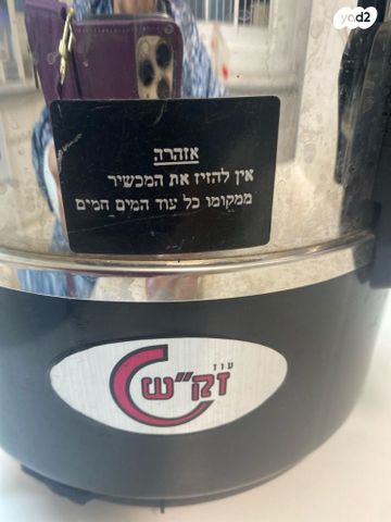 מי חם לשבת
