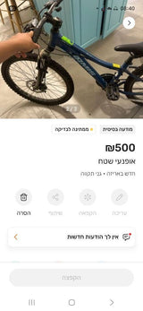 אופנעוי ערים