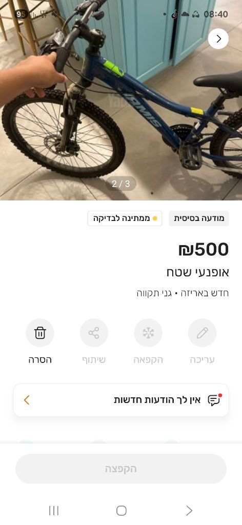 אופנעוי ערים