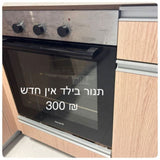 ריהוט ביתי