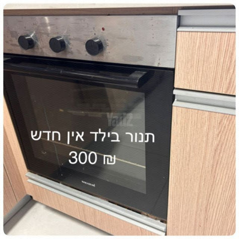 ריהוט ביתי
