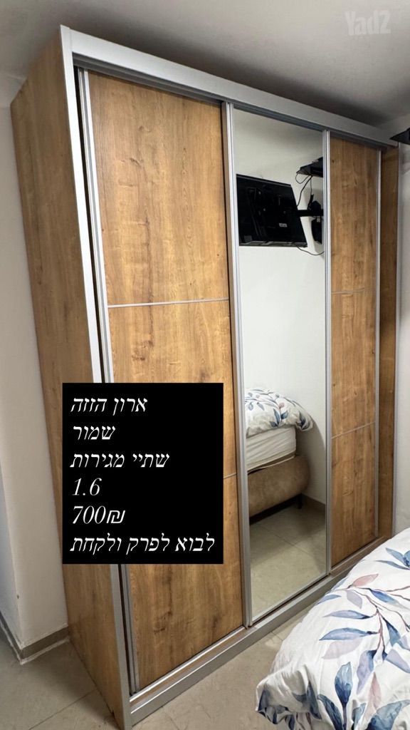 ריהוט